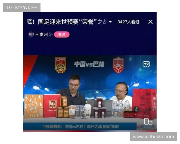 足球赛事中的媒体互动与直播形式