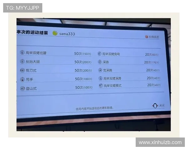 高效燃脂引擎综合健身器材的交叉循环训练法