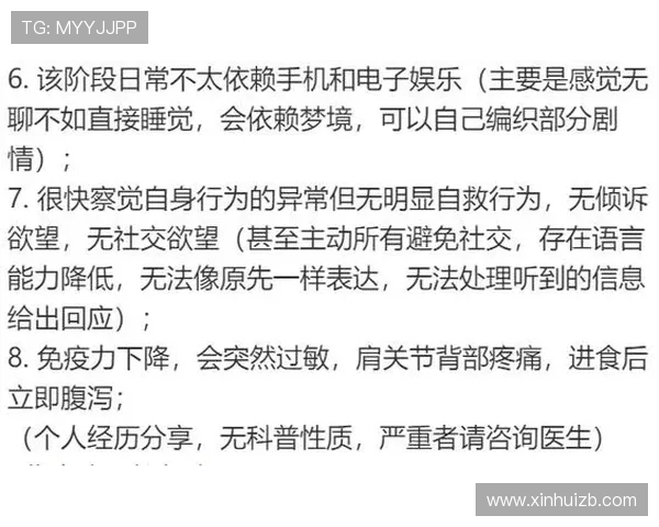 阿劳霍坦言一年半焦虑转化为抑郁红染那天让我意识到必须停下脚步